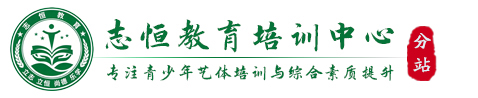 烟台叛逆小孩教育学校